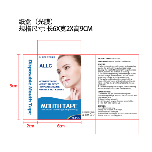 打鼾舒缓口腔胶带-莆田市鑫伽贸易有限公司纸盒（光膜）