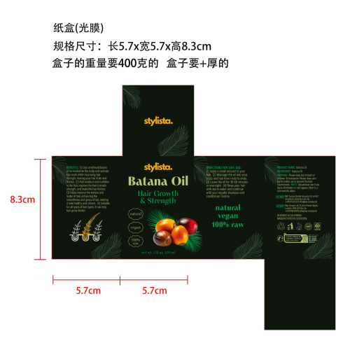 巴塔纳油护发素-莆田市鑫伽贸易有限公司纸盒（光膜）