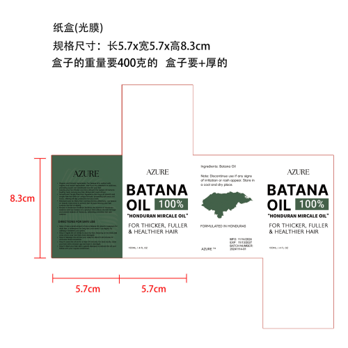 巴塔纳油护发素-莆田市鑫伽贸易有限公司纸盒（光膜）（盒子的重量要400g的）