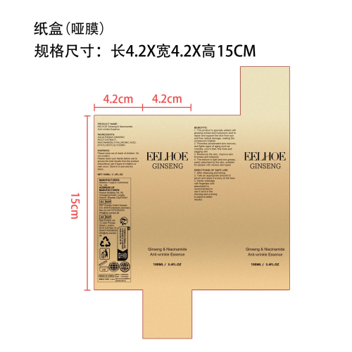 人参精华液-凭祥悦福电子商务有限公司纸盒（哑膜）