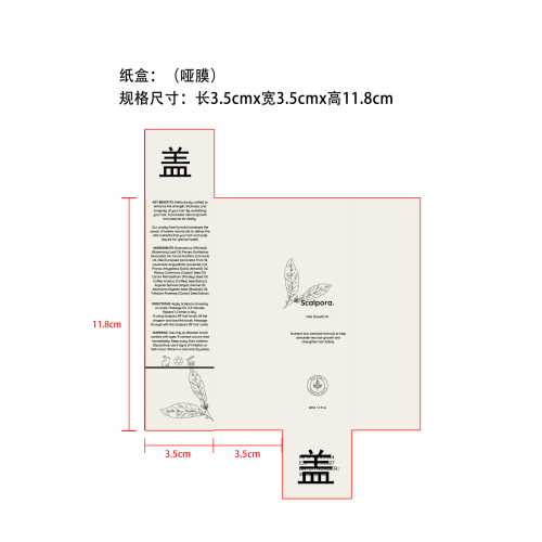 迷迭香密发精油-沁阳市西万镇本草养生堂纸盒（哑膜）