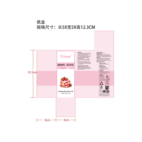 身体护理油-泉州浮云商贸有限公司纸盒