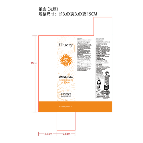 多合一粉底防护霜-泉州市斐乐电子商务有限公司纸盒（光膜）