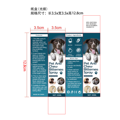 苹果味宠物防刮喷雾-山东佰渤电子商贸有限公司纸盒（光膜）