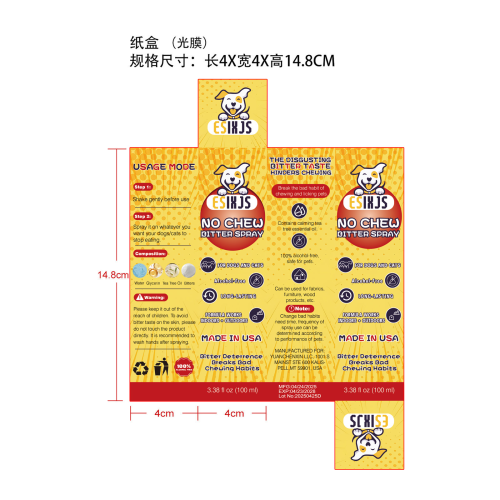 宠物防刮喷雾2盒装-山东佰渤电子商贸有限公司纸盒（光膜）