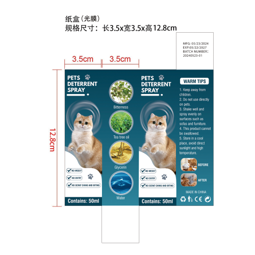 宠物（猫猫）宠物防刮喷雾-山东辰睿源国际贸易有限公司纸盒（光膜）
