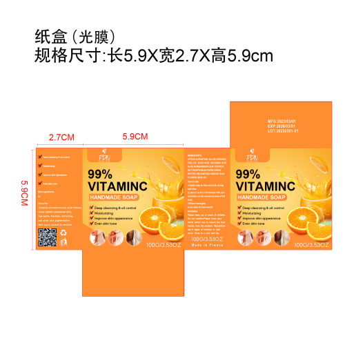 VC美肤皂 -上海市绵零网络科技有限公司纸盒（光膜）