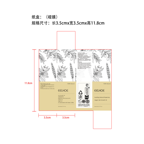 迷迭香密发精油-四会市鑫涨商贸工作室纸盒（哑膜）