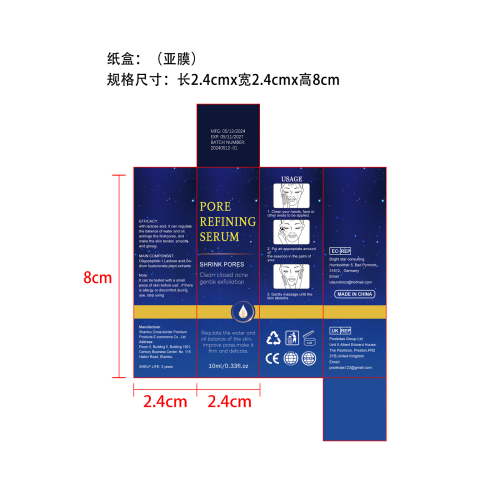 抗皱精华-上海庭娅网络科技有限公司纸盒（哑膜）