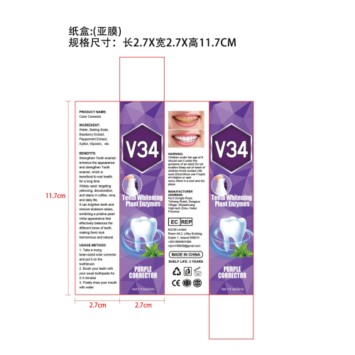 牙膏-上海庭娅网络科技有限公司纸盒（哑膜）