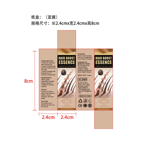 头发生长液-上海庭娅网络科技有限公司纸盒（哑膜）