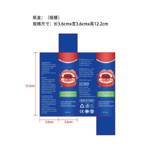 牙膏-上海庭娅网络科技有限公司纸盒（哑膜）
