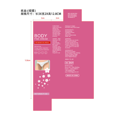 嫩红素-上海庭娅网络科技有限公司纸盒（哑膜）