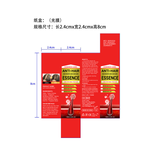 头发精华液-上海庭娅网络科技有限公司纸盒（光膜）