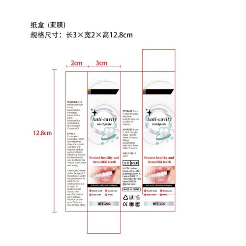 牙膏-上海庭娅网络科技有限公司纸盒（亚膜）