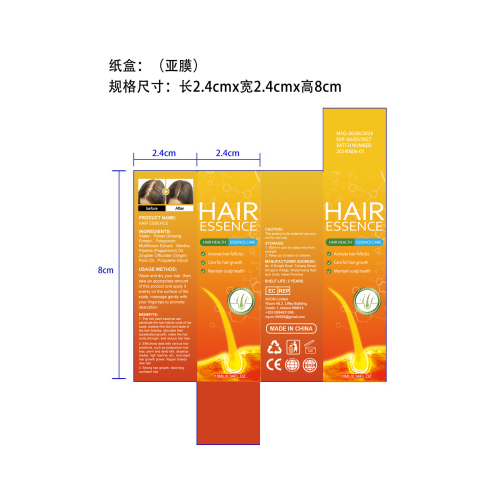 头发精华液-上海庭娅网络科技有限公司纸盒（哑膜）