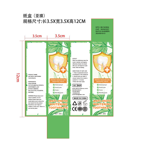 牙膏-上海庭娅网络科技有限公司纸盒（亚膜）