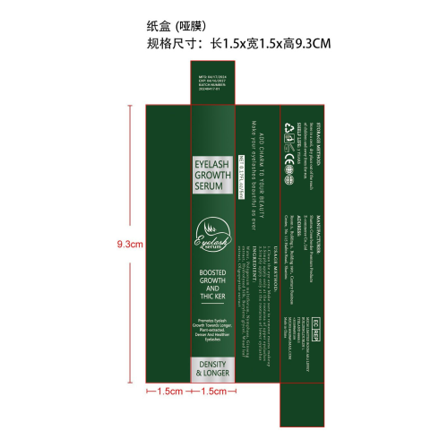 睫毛液-上海庭娅网络科技有限公司纸盒（哑膜）