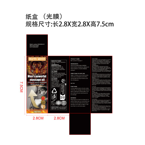 男士按摩身体油-上海欣皋实业发展有限公司纸盒（光膜）
