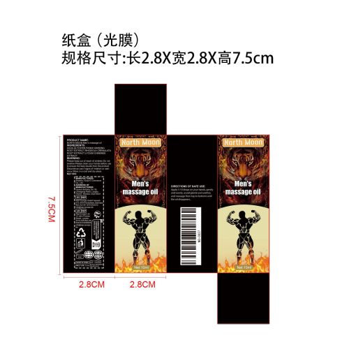阴茎勃起凝胶身体油-上海欣皋实业发展有限公司纸盒（光膜）