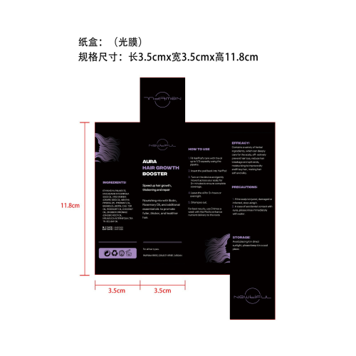 迷迭香精油-山西美啦生物科技有限公司纸盒（光膜）