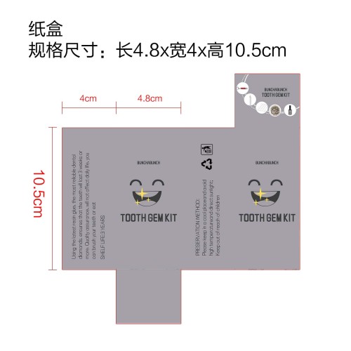 牙齿宝石-山西美啦生物科技有限公司纸盒