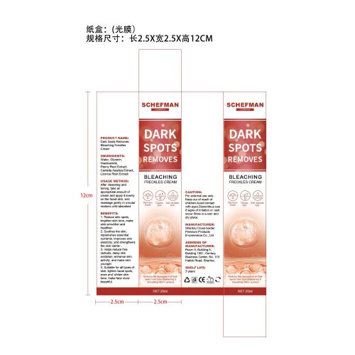 焕白化斑霜-山西美啦生物科技有限公司纸盒（光膜）