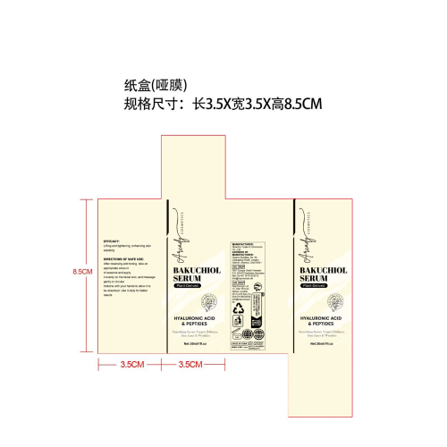 抗皱保湿精华-山西美啦生物科技有限公司纸盒（哑膜）