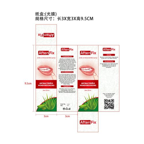 口腔溃炀喷雾-陕西鑫丹青生物科技有限公司纸盒（光膜）