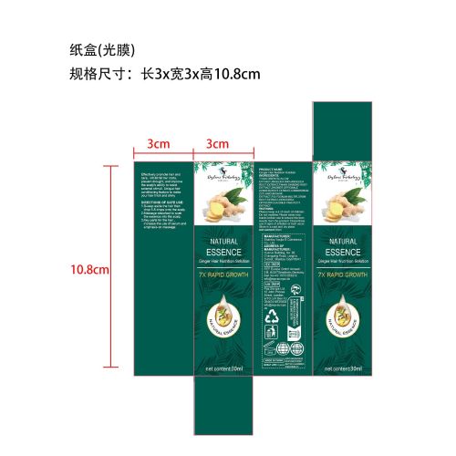 生姜护发精油-陕西鑫丹青生物科技有限公司纸盒（光膜）