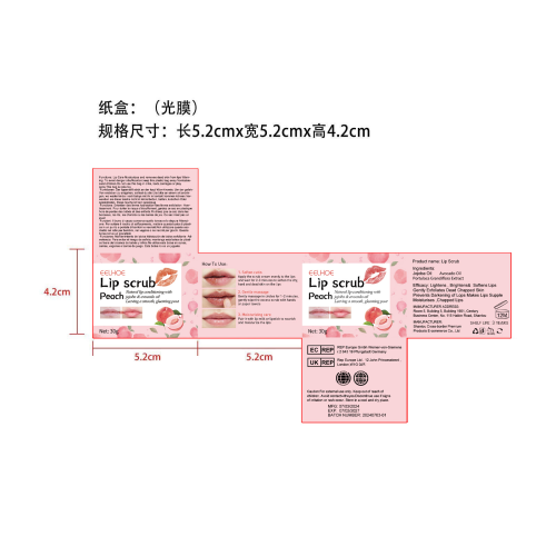 水蜜桃唇部磨砂膏-山西遇胜商贸有限公司纸盒（光膜）