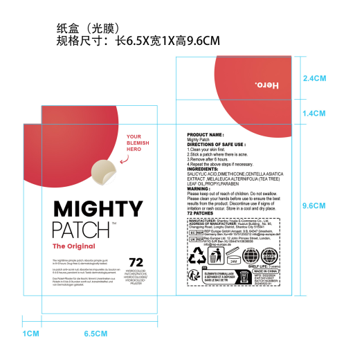 痘痘贴-山西遇胜商贸有限公司纸盒（光膜）