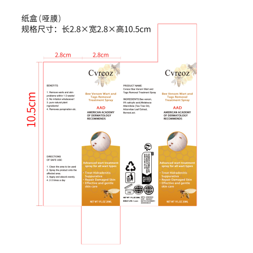 祛痣喷雾-深圳爱德可供应链科技有限公司纸盒（哑膜）