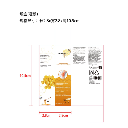 蜂毒关节喷雾-深圳爱德可供应链科技有限公司纸盒（哑膜）