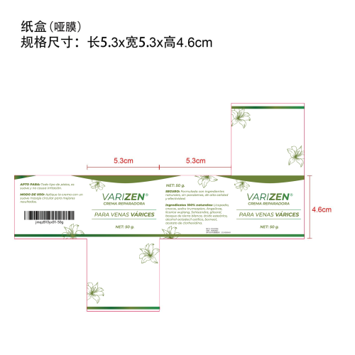 静脉曲张膏-深圳百特佳科技有限公司纸盒（哑膜）