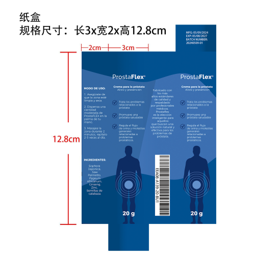 男士护理霜-深圳百特佳科技有限公司纸盒