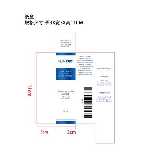 静脉按摩喷雾-深圳百特佳科技有限公司纸盒