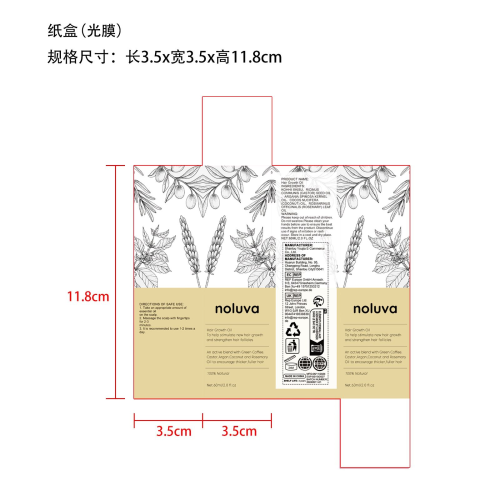 迷迭香密发精油-深圳大浩电子商务有限公司纸盒（光膜）