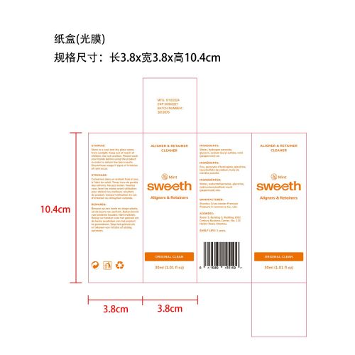 假牙清洁剂-深圳市安迪生照明有限公司纸盒（光膜）