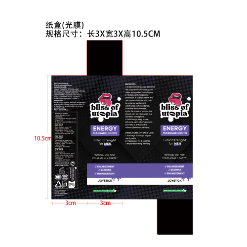 身体护理滴剂-深圳市埃米特电子有限公司纸盒（光膜）