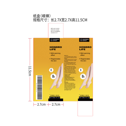 缓解关节疼痛喷雾-深圳市澳斯铭科技有限公司纸盒（哑膜）