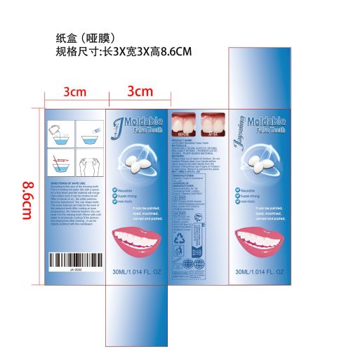 可塑形牙胶-深圳市宝之云科技有限公司纸盒（哑膜）