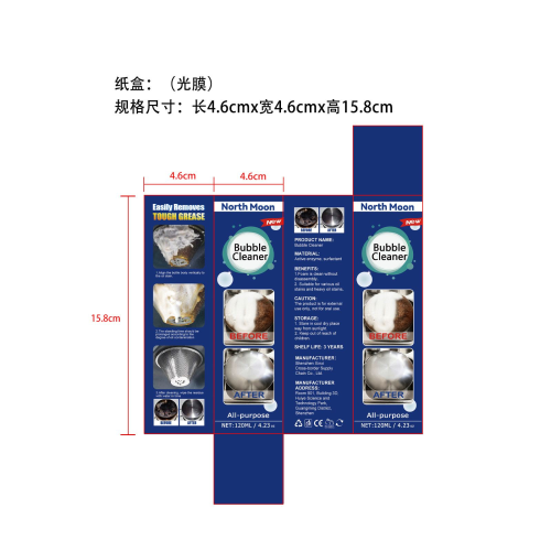 油污泡沫-深圳市灿雄盛科技有限公司纸盒（光膜）