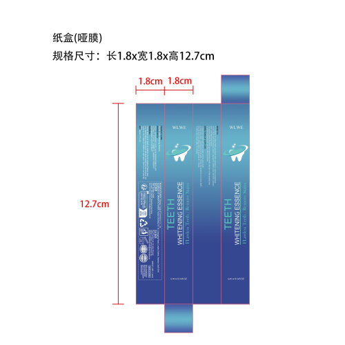 美牙笔-深圳市达乾顺科技有限公司纸盒（哑膜）