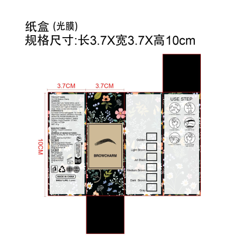 印章眉粉棒-深圳市贵驰科技有限公司纸盒（光膜）(通用)