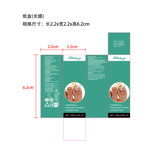 指甲护理精华（灰指甲）-深圳市古德华科技有限公司纸盒（光膜）