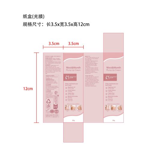 身体丰盈霜-深圳市古德华科技有限公司纸盒（光膜）