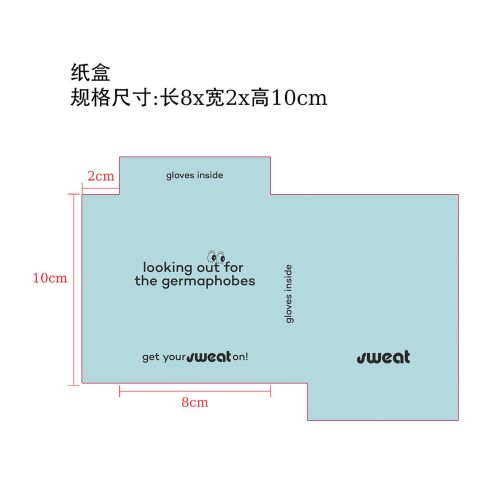 手套-深圳市哥尔摩电子商务有限公司纸盒