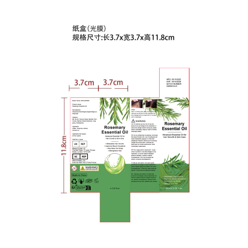 迷迭香头发密发精油-深圳市森凌装饰设计有限公司纸盒（光膜）