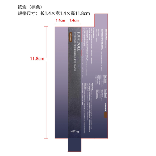 卷翘睫毛膏套装-深圳市吉安特斯科技有限公司纸盒（棕色）